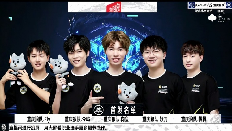 球迷翹首以